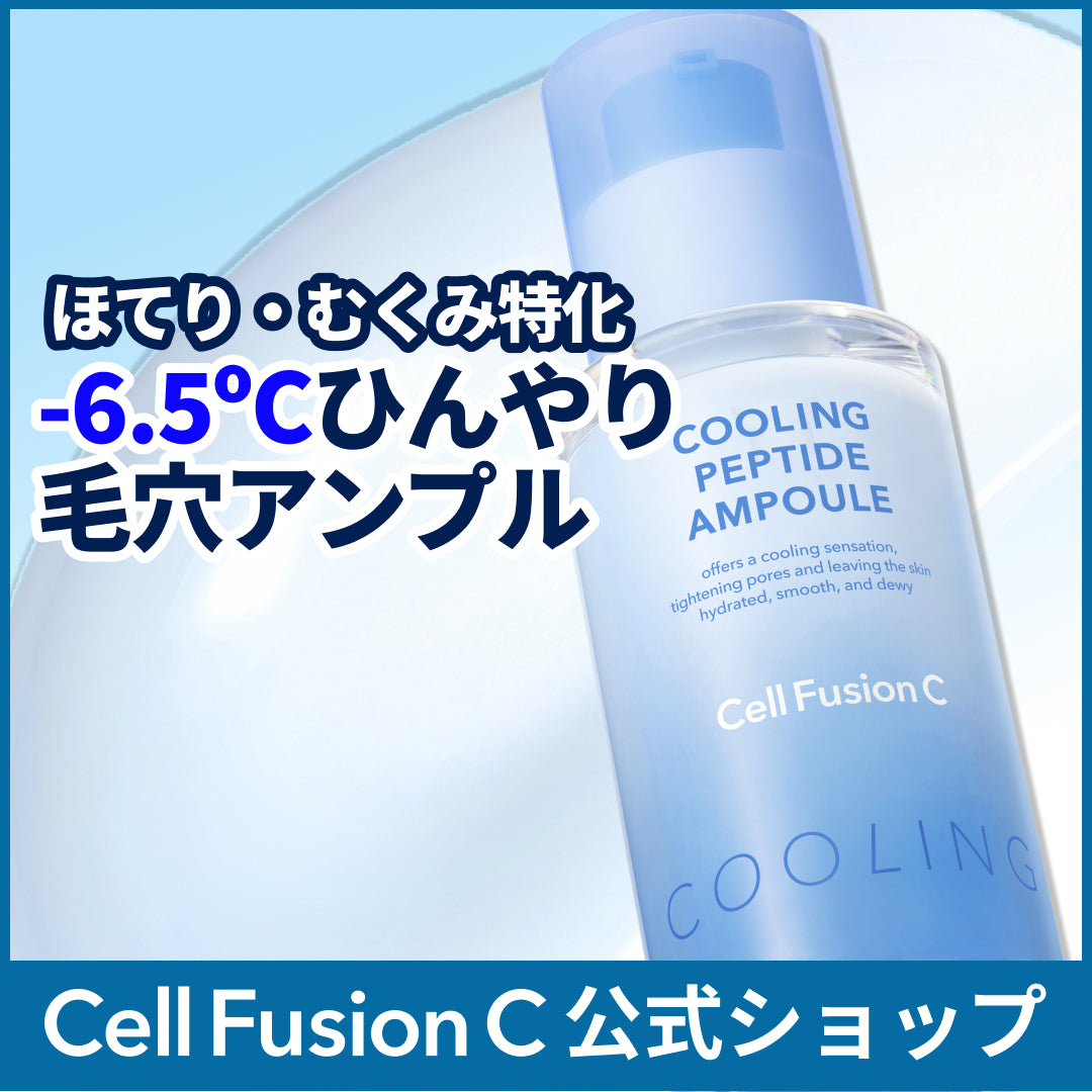 クーリングペプチドアンプル30ml