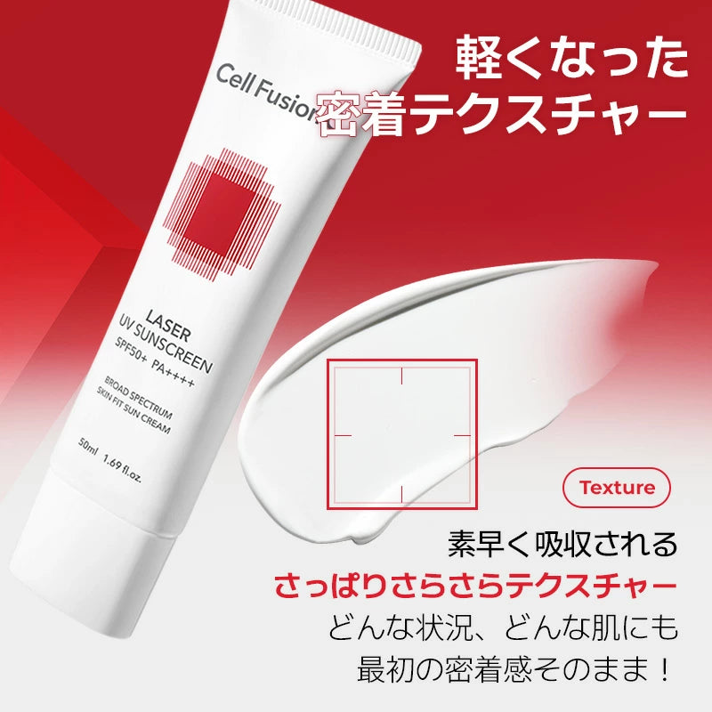 レーザーUVサンスクリーン 50ml