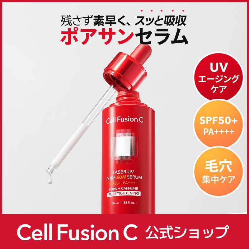 レーザーUVポアサンセラム 40ml