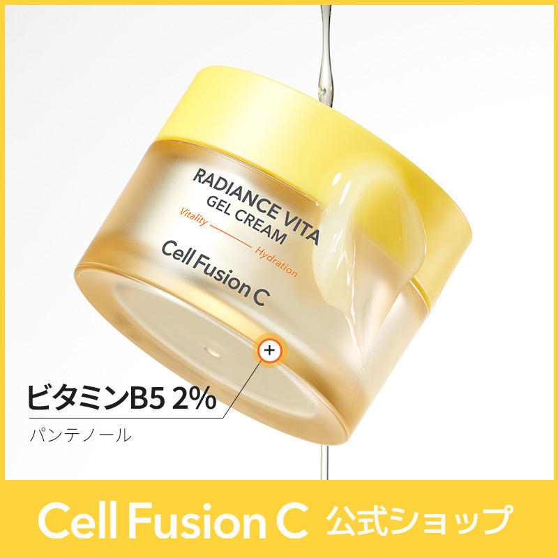 ラディアンスビタジェルクリーム 55ml